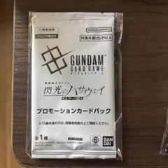 閃光のハサウェイ　キルケーの魔女　プロモーションカードパックのサムネイル