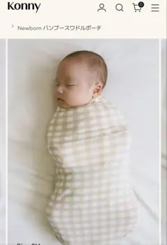 Konny Newborn パンブースワドルポーチ ベージュ・チェック柄