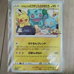 S-P ポケるんTVのピカチュウとなかまたち（ジャンボ）_ポケるんTVコラボ …