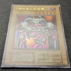 遊戯王 初期 デーモンの召喚