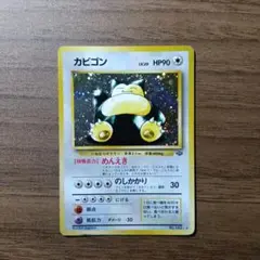 カビゴン ☆ 第2弾拡張パック ポケモンジャングル - メルカリ