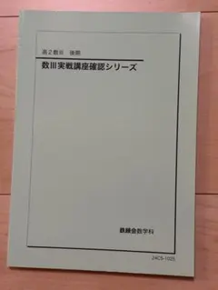 2026年最新】数学確認シリーズの人気アイテム - メルカリ