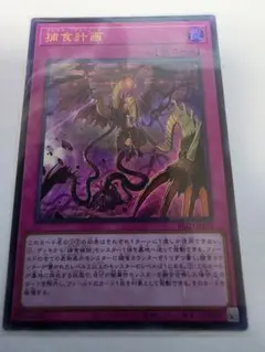 状態良 遊戯王 呪術抹消 スーパー SR 3期 305-048 1枚 - メルカリ