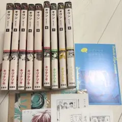 2025年最新】ギヴン 8 9巻の人気アイテム - メルカリ