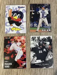 プロ野球 トレーディングカード4枚