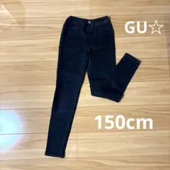 GU☆スキニーストレッチデニムパンツ☆150cm