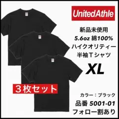 新品未使用 ユナイテッドアスレ 5.6oz 無地 半袖Tシャツ 黒3枚 XL