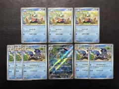 ポケモンカード　ゲコガシラAR 他 9枚セット
