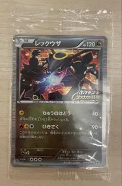 2026年最新】レックウザ 144 BW-P の人気アイテム - メルカリ