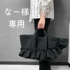 なー様　ご専用ページ