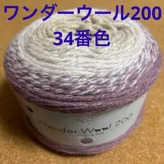 ワンダーウール