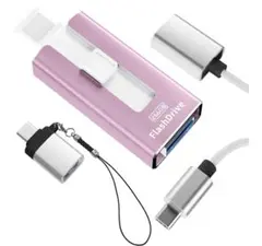 ⭐️匿名発送⭐️4in1 iPhone対応 USBメモリ256GB アプリ不要