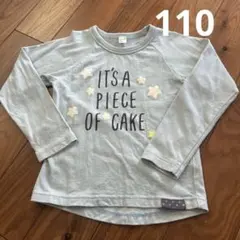 アプレレクール　長袖Tシャツ　110センチ