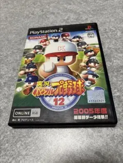 実況パワフルプロ野球12 PlayStation 2