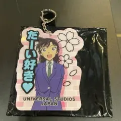 名探偵コナン 毛利蘭 ユニバキーホルダーのサムネイル