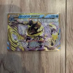 ゲッコウガBREAK 30th