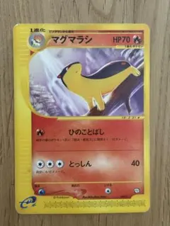 ポケモンカード マグマラシ 008/T