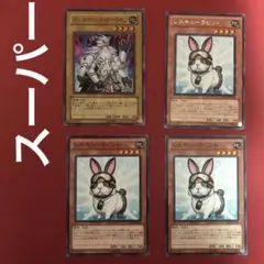 ジェネティックワーウルフ スーパー ＋おまけ（レスキューラビット 3枚）