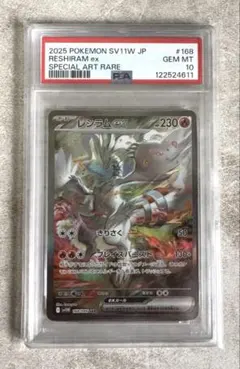 2025年最新】レシラムex SARの人気アイテム - メルカリ