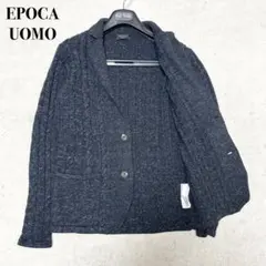 美品　EPOCA UOMO ケーブルニット テーラードジャケット　リブニット