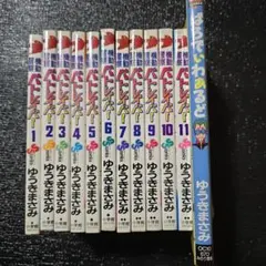 ゆうきまさみ　漫画　詰め合わせ　初盤あり　12冊セット　まとめ売り