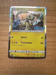 【ポケモンカード】貴重！2018年　ゼラオラ　キラ　映画公開記念　プロモ