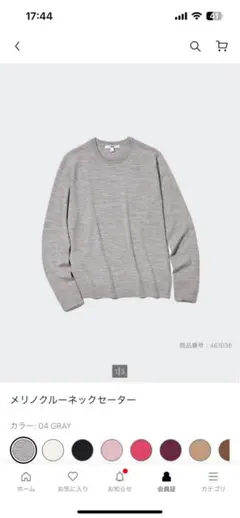 ユニクロメリノクルーネック長袖セーター