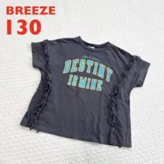 BREEZE フリル半袖トップス　130サイズのサムネイル