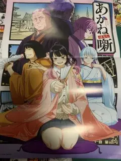非売品 あかね噺 21巻 販促ポスター 5枚セット - メルカリ