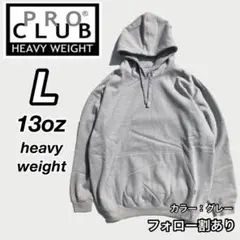 新品未使用 プロクラブ 13oz ヘビーウエイト パーカー グレー Lのサムネイル