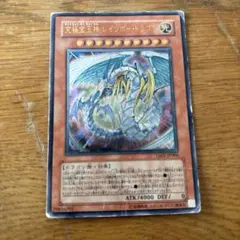 遊戯王 究極宝玉神レインボードラゴン 英語版 EN版 シク シークレット