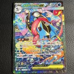 【極美品】メガゲッコウガex SAR ニンジャスピナー センタリング○