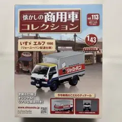 懐かしの商用車コレクションvol.122 いすゞ エルフダンプ - メルカリ