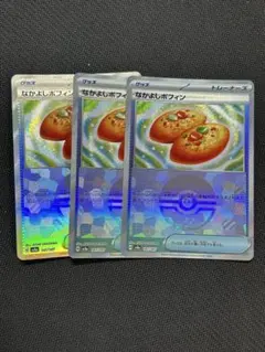 ポケモンカード なかよしポフィン 3枚セット