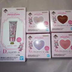 一番コフレ メゾピアノ セット