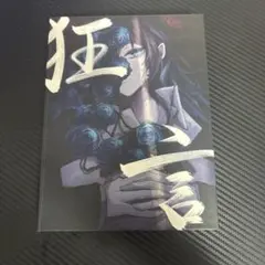 仮面ライダー響鬼、写真集付きCD～響鬼見参!!/小野正利：未使用品CD