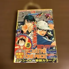 週刊少年ジャンプ 1999年32号 テニスの王子様 連載開始号 - メルカリ