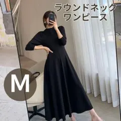 ラウンドネック ワンピース M｜細身シルエット｜きれいめ フレア ロング丈｜黒
