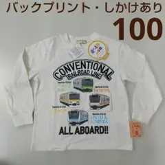 新品 しかけ NAUGHTY COMPANY 長袖Tシャツ 100cm