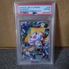2016 ジラーチ 235/XY-Pプレミアムチャンピオンパック プロモ - メルカリ