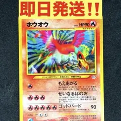 旧裏 Neo3弾 ホウオウ PSA 10 旧裏 Neo3弾 ホウオウ PSA 10 - メルカリ