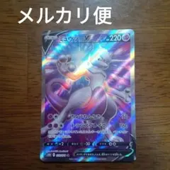 ポケモンカードゲーム　ミュウツーV SR S10b Pokémon GO