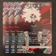 僕のヒーローアカデミア UA展 ビッグタオル／死柄木弔 - メルカリ
