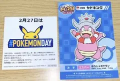 My251 ヤドキング ピカチュウ POKEMON DAY シール ステッカー