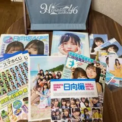 日向坂46 グッズ　写真集　ラック　グッズ　まとめ売り