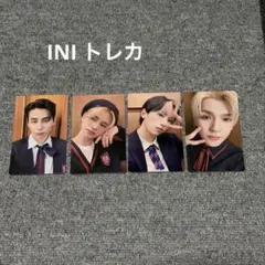 INI トレカ 4枚セット　即日発送