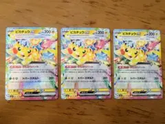 ピカチュウex RR MEGA ハイクラスパック MEGAドリームex 044… - メルカリ