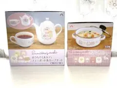 すみっコぐらし おうちでくまカフェ　2点セット　新生活に！