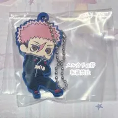 呪術廻戦 死滅回游 でふぉラバ 虎杖悠仁 キーホルダー ラバーストラップ