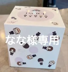 なな様専用 5点 Da-iCE